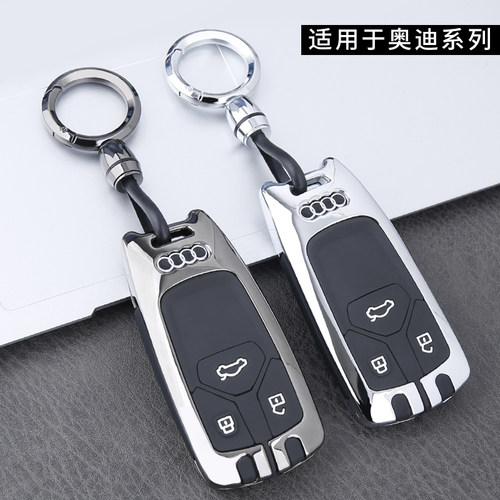 奥迪a4l钥匙套a6l/A8/a7/q5l车包
