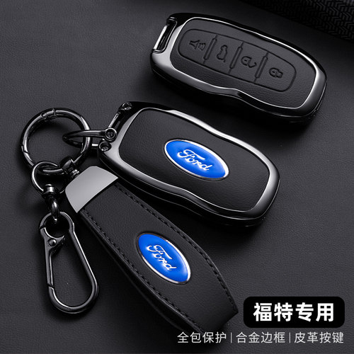 适用福特领睿钥匙套领界s/ev领睿plus领航员领裕领域极境车扣壳包