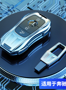 适用于奔驰e260l钥匙套2023/22款E级e300l车EQA专用EQB高档壳扣包