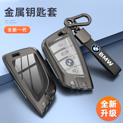 宝马钥匙套高级感哑光车壳