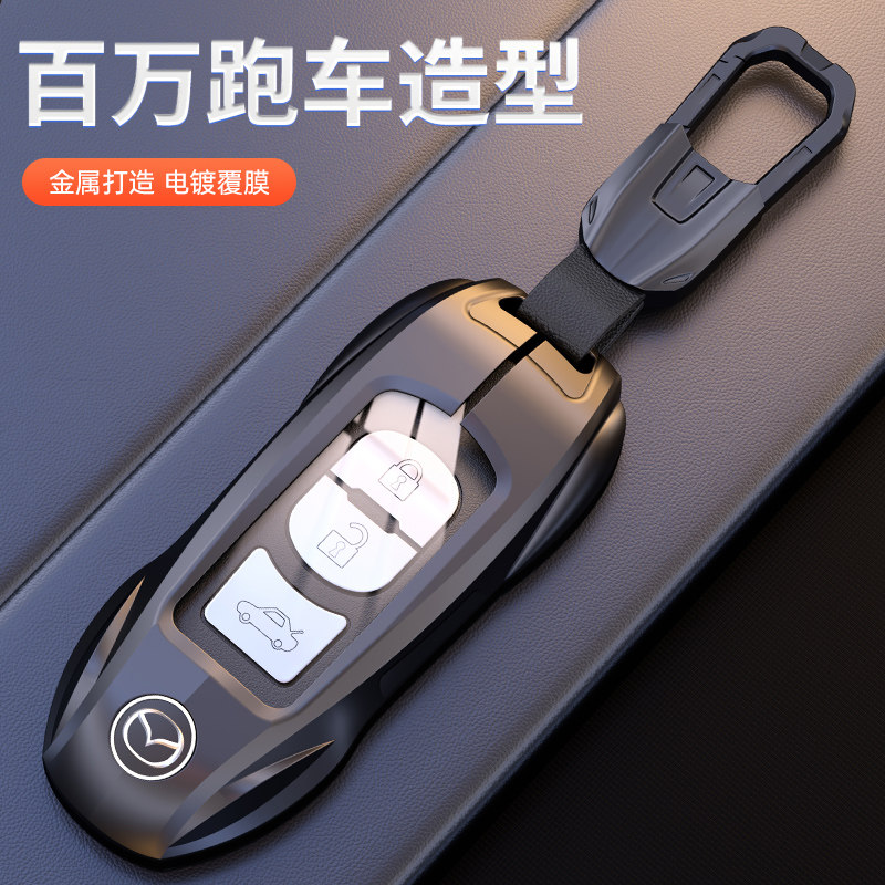 适用于马自达3昂克赛拉钥匙套CX4阿特兹CX5次时代CX8汽车遥控壳扣