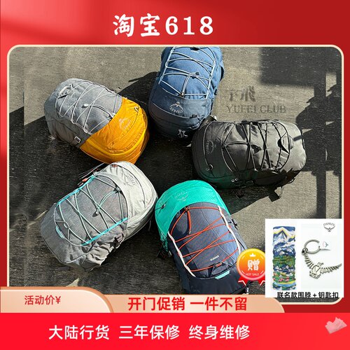 OSPREY恒星26双肩包城市旅行通勤