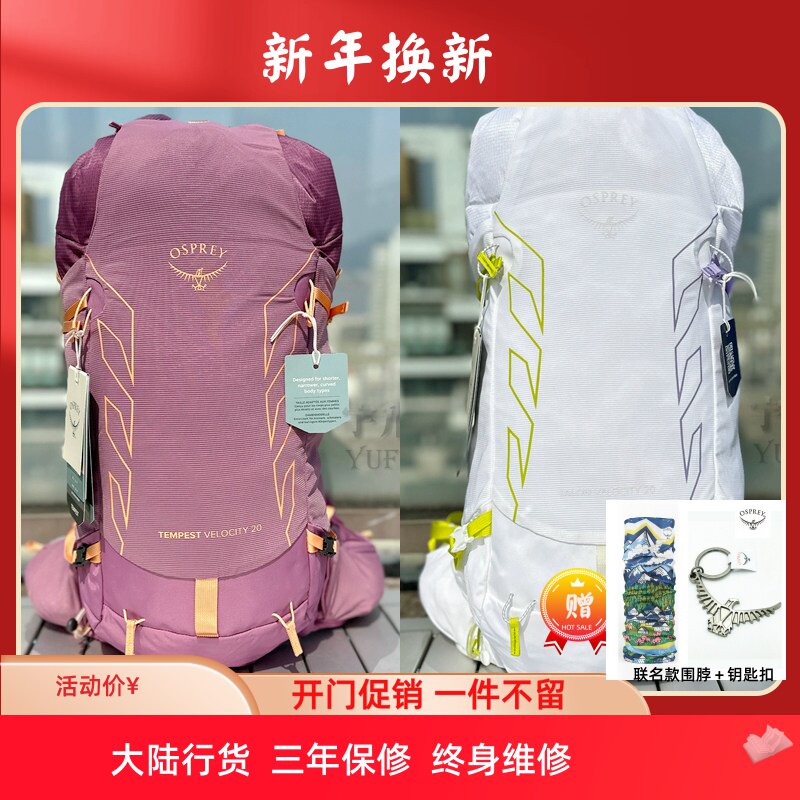 OSPREY Talon魔爪暴风速率户外旅行徒步男女款野营登山包双肩背包