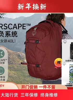 OSPREY FAIRVIEW 远景户外旅行包女大容量旅行箱可背可斜跨女新款