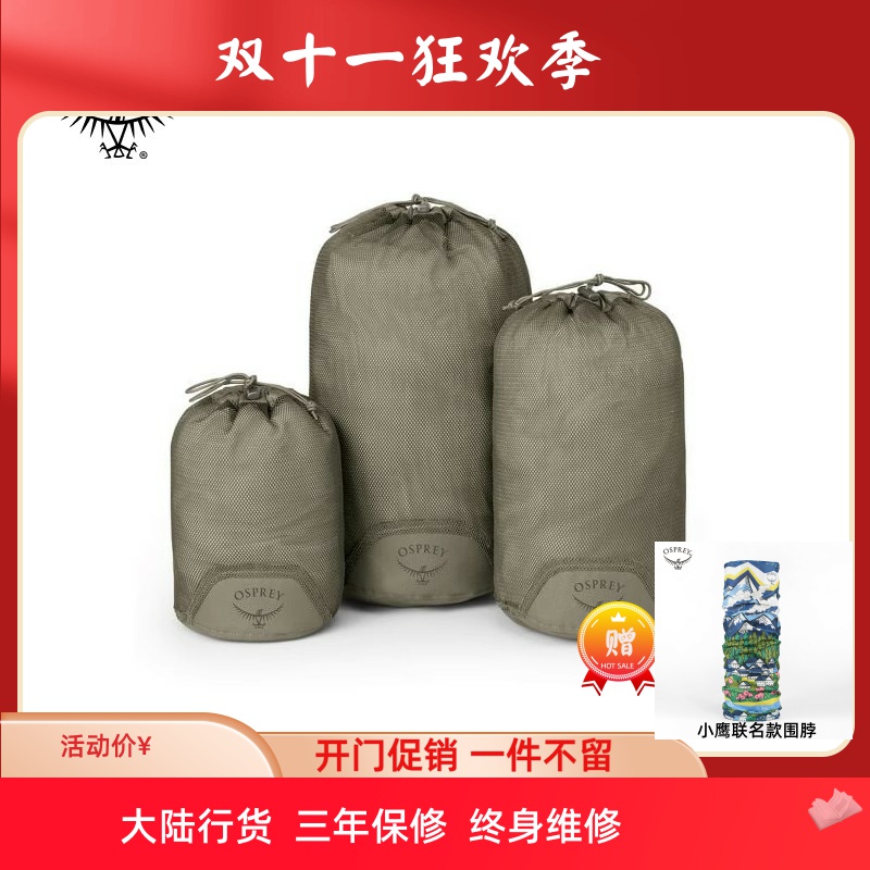 OSPREY日光旅行圆袋整理收纳旅行