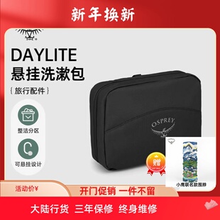 OSPREY Daylite Hanging Toiletry Kit 日光悬挂洗漱包小鹰差旅