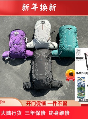 24新款OSPREY Tempest20/24/34暴风户外旅行登山徒步双肩背包女款
