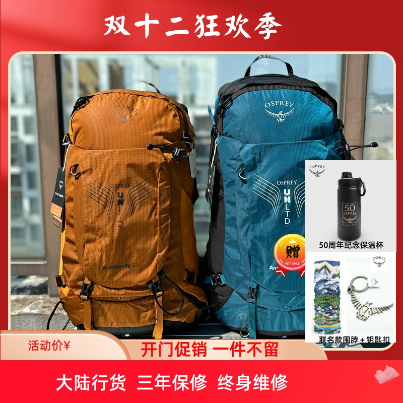 OSPREY3D科技户外徒步登山包32