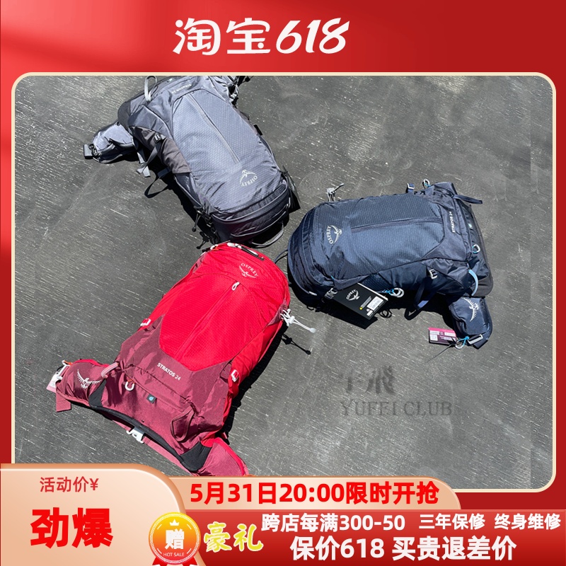 现货小鹰Osprey Stratos云层户外男登山双肩背包大陆行货可注册 运动包/户外包/配件 双肩背包 原图主图