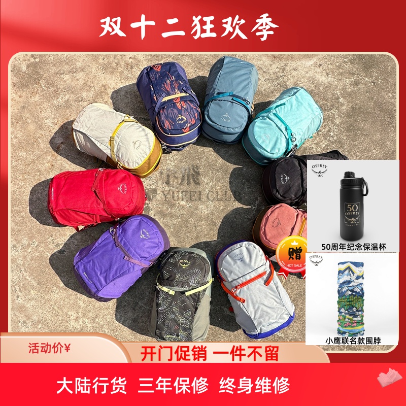 OSPREY小鹰日光20升双肩包登山包