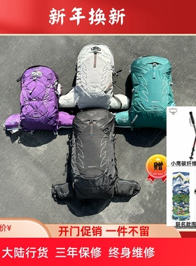 24新款OSPREY Tempest20/24/34暴风户外旅行登山徒步双肩背包女款
