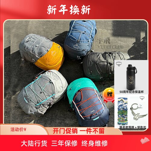 OSPREY恒星26双肩包城市旅行通勤