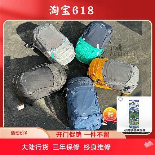 osprey笔记本双肩包通勤