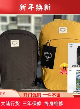 OSPREY ARCANELARGEDAY隐客双肩包10L/20L城市通勤电脑包特价新款
