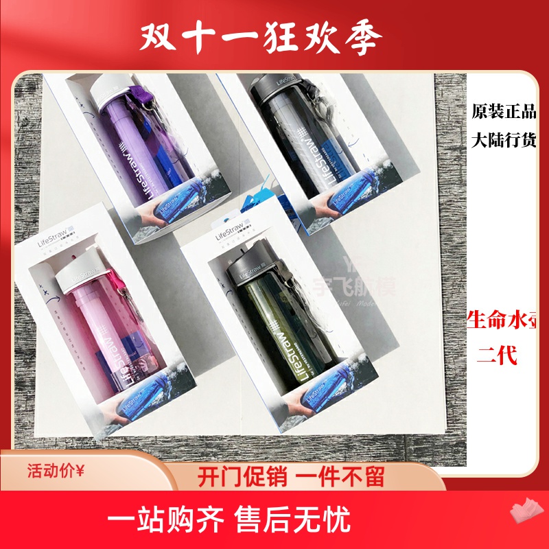 生命二代随身净水伴侣儿童杯民用