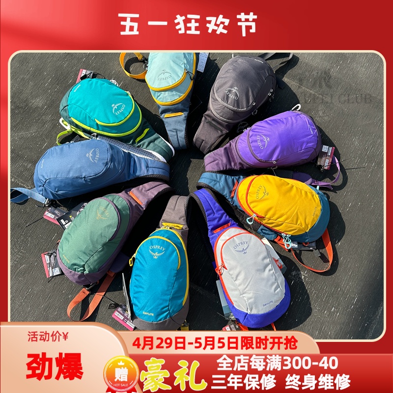 现货小鹰Osprey日闪Daylite Sling 6L单肩斜跨胸包大陆行货三年保 运动包/户外包/配件 双肩背包 原图主图