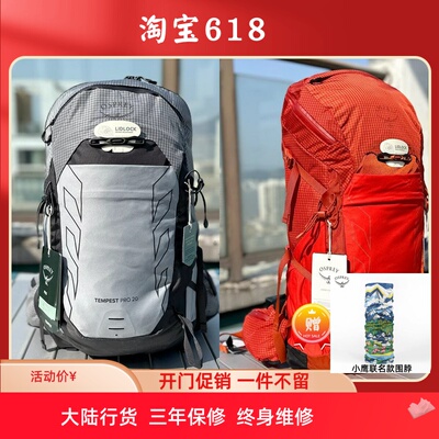 OSPREY暴风PRO户外旅行登山女性