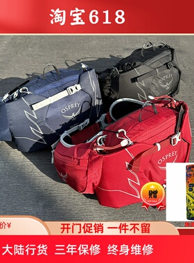 OSPREY Talon 6L魔爪户外登山包轻质徒步旅行多功能旅行挎包腰包
