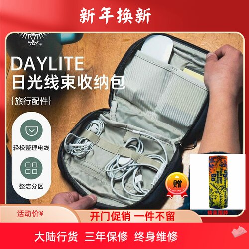 OSPREY小鹰日光线库包数码电源线
