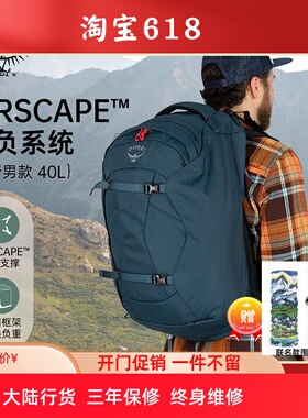 OSPREY Farpoint 远行40升户外旅行包男大容量双肩包出差特价新款