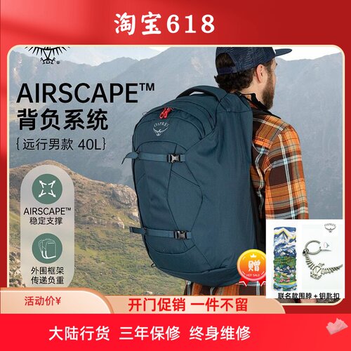 Osprey远行差旅户外旅行双肩包男