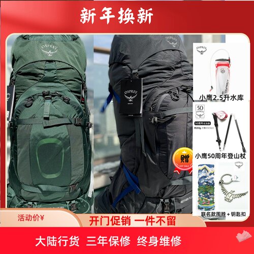 OSPREY苍穹PLUS大容量户外登山男