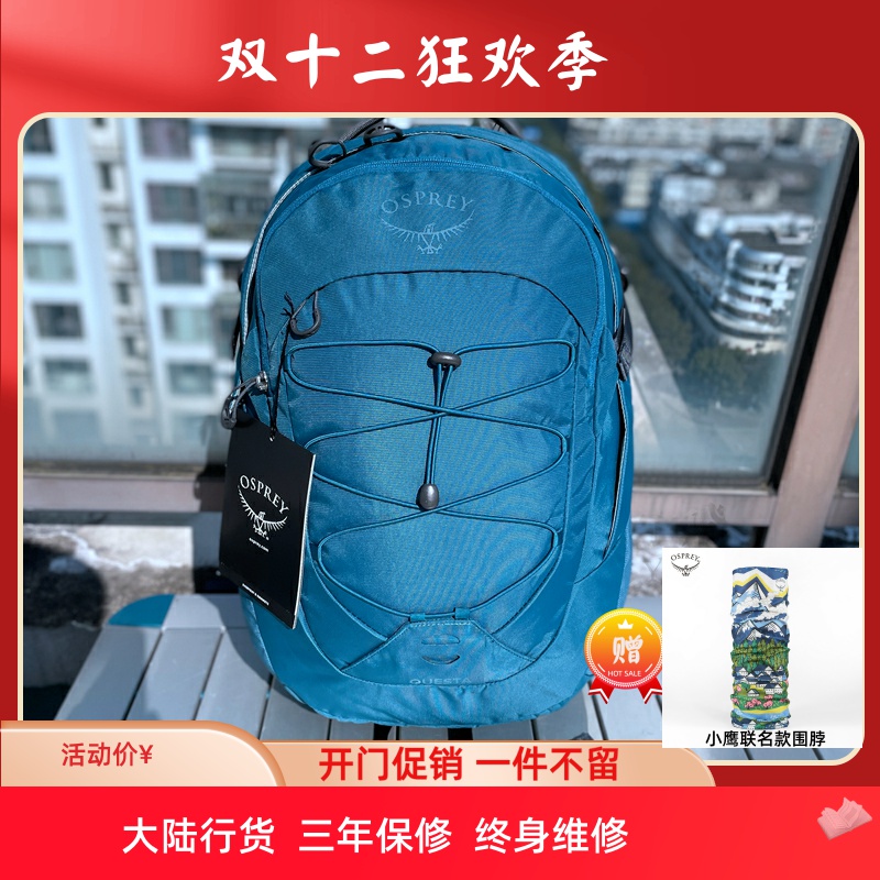 OSPREY魁星城市通勤双肩背包26升
