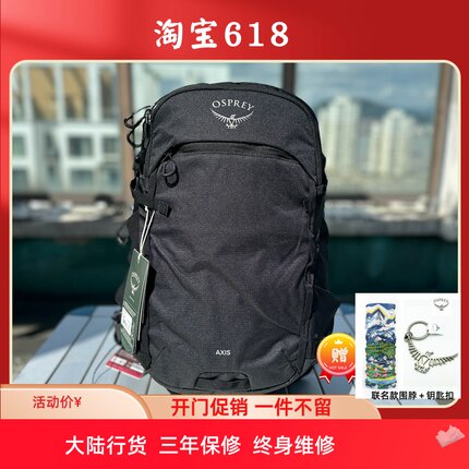 Osprey Axis 轴心 24升城市背包笔记本电脑双肩包15.6寸书包促销