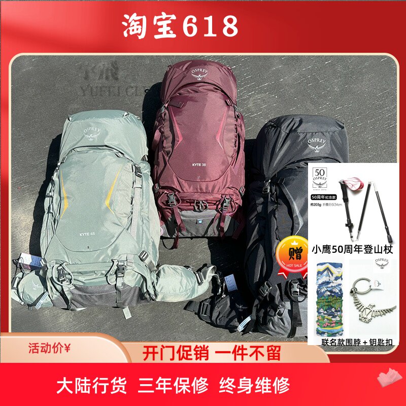OSPREY鹞鹰户外徒步双肩包露营女