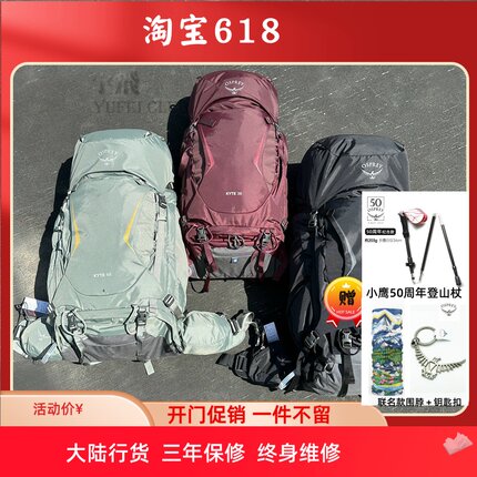 OSPREY KYTE 鹞鹰户外登山包双肩包女徒步大容量轻量背包新款户外