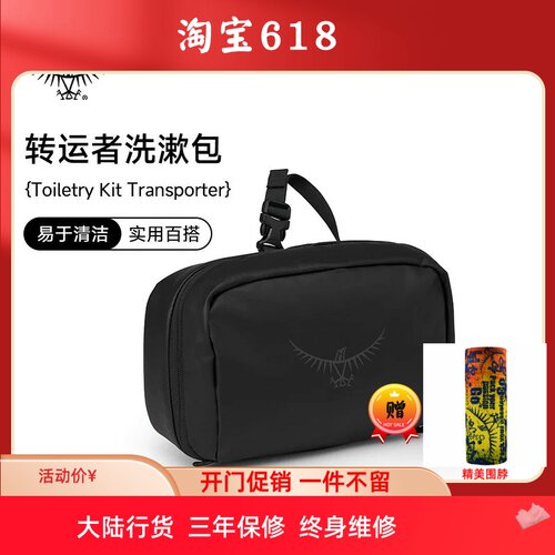 OSPREY小鹰转运者洗漱化妆包