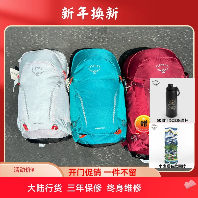 OSPREY Hikelite 26L骇客户外小鹰双肩包男女款徒步旅行背包新款