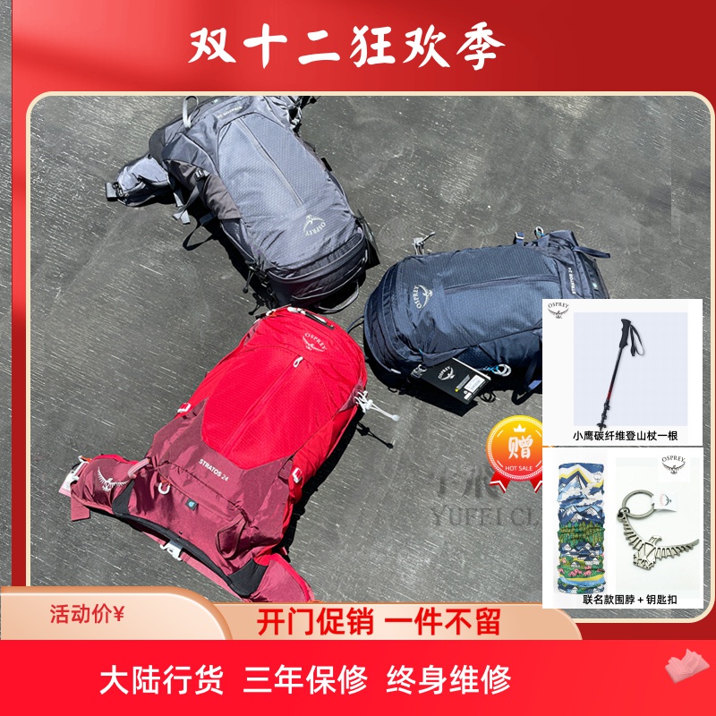 OSPREY云层双肩背包户外登山男