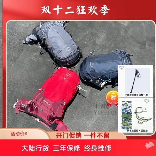 OSPREY云层双肩背包户外登山男