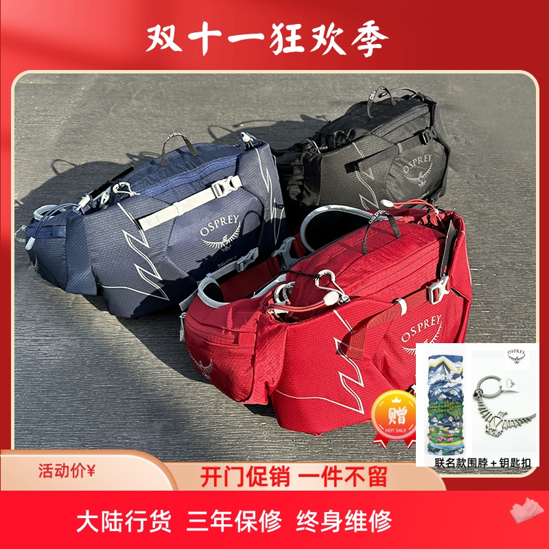 OSPREY魔爪户外旅行多功能腰包