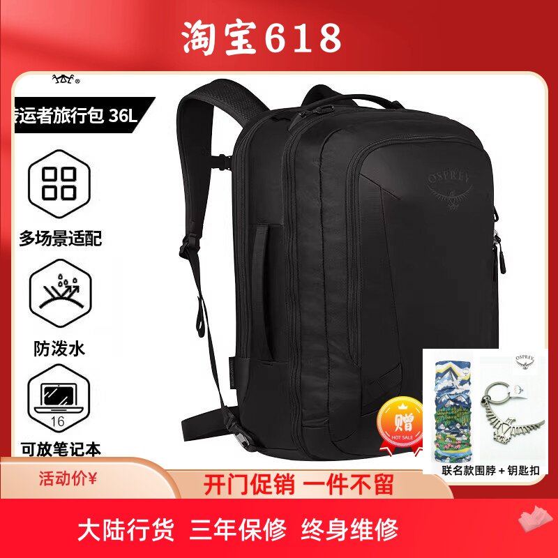 OSPREY Transporter小鹰转运者旅行包44升大容量电脑包出差双肩包