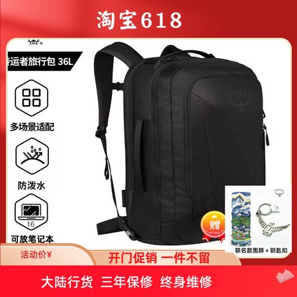 OSPREY Transporter小鹰转运者旅行包36升大容量电脑包出差双肩包