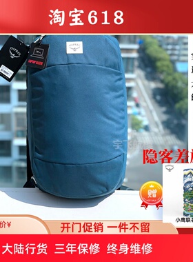 现货小鹰OSPREY ARCANE DUFFEL隐客差旅包 30L单肩双肩背包可注册