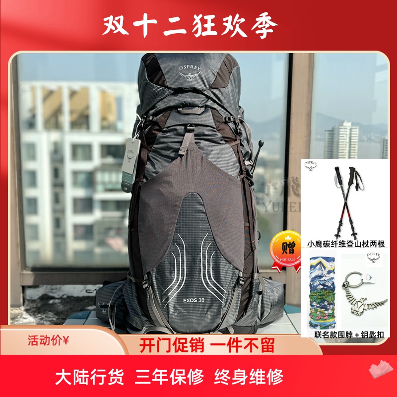 OSPREY飘逸38户外旅行越野徒步男
