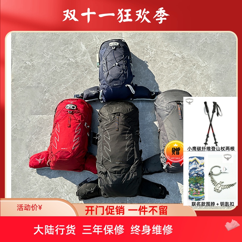 OSPREY魔爪登山户外双肩背包男