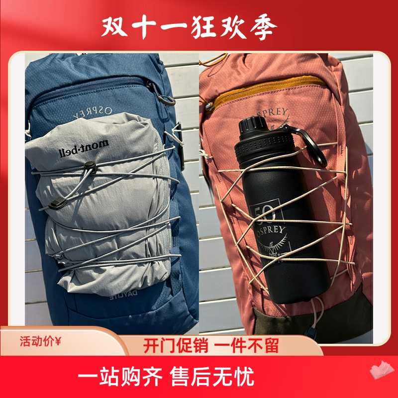 小鹰日光15升扩展弹力网改造拓展