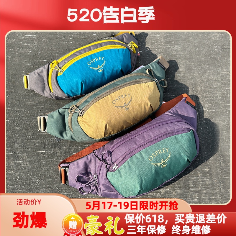 现货小鹰OSPREY DAYLITE WAIST日光腰包2L骑行跑步户外新款可注册