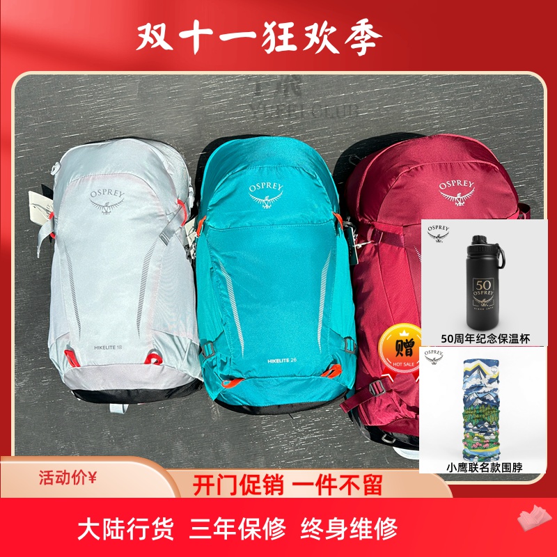 23款户外徒步轻量中性款18-28升