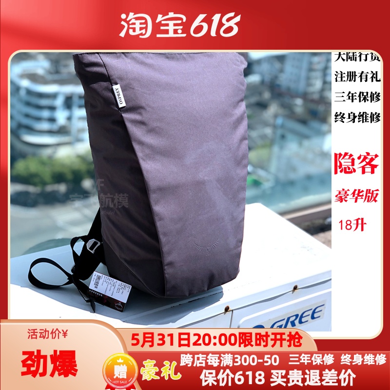 现货小鹰OSPREY ARCANE LARGE TOP ZIP 隐客18城市双肩背包可注册 运动包/户外包/配件 双肩背包 原图主图