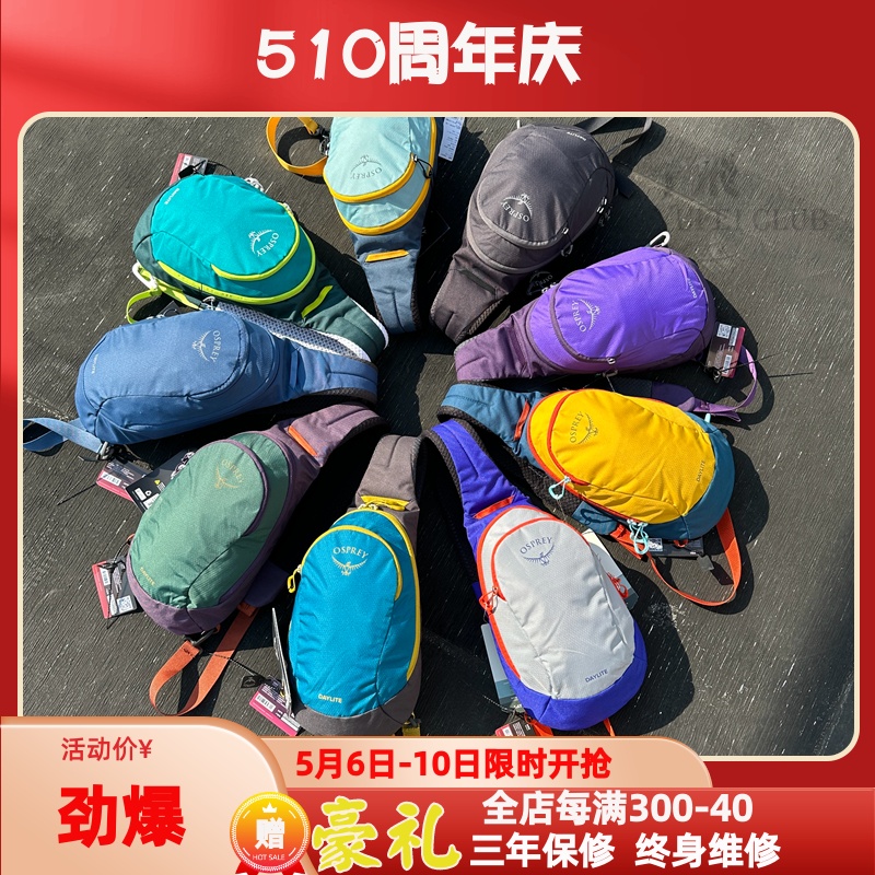 现货小鹰Osprey日闪Daylite Sling 6L单肩斜跨胸包大陆行货三年保 运动包/户外包/配件 双肩背包 原图主图