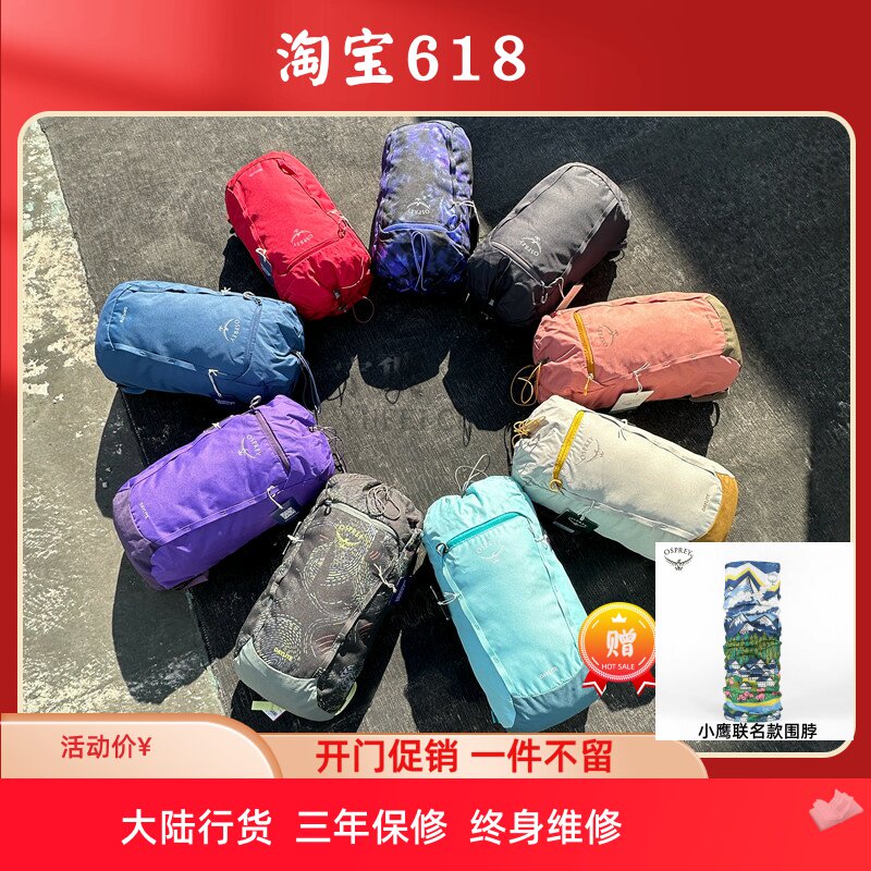 OSPREY日光15升户外通勤骑行中性