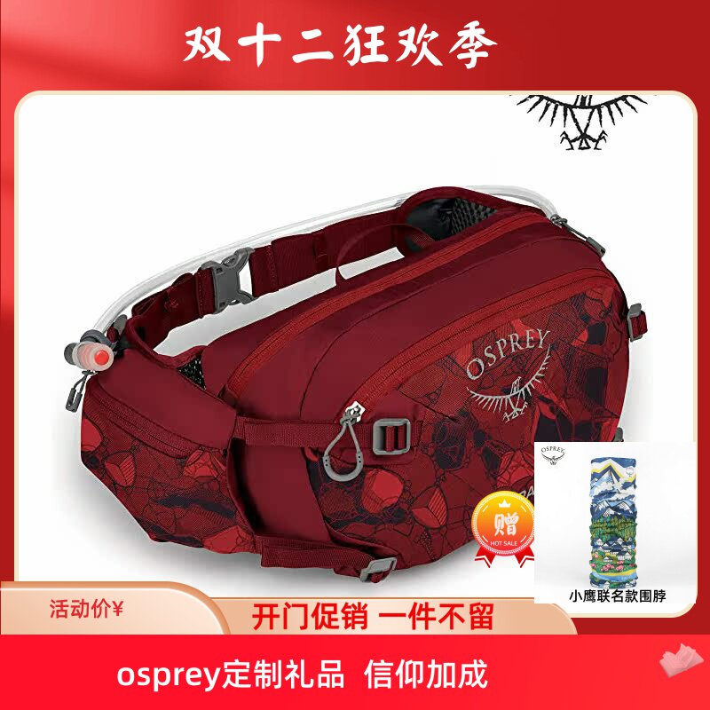 Osprey小鹰海豹Seral7户外运动喝水跑步登山徒步男女补水骑行腰包