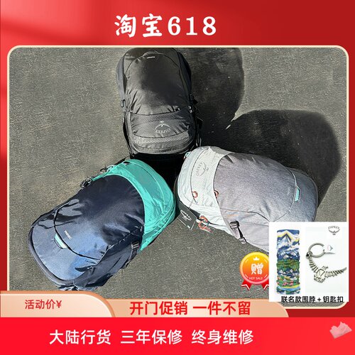 OSPREY秒差26通勤笔记本电脑双肩