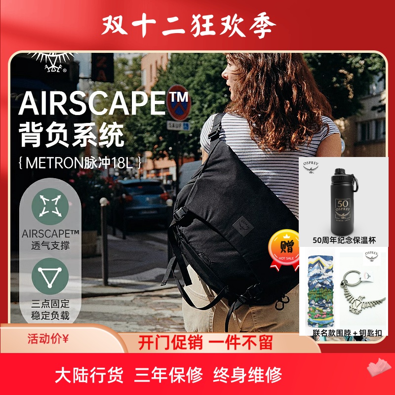 OSPREY脉冲城市手拎挎背包骑行18