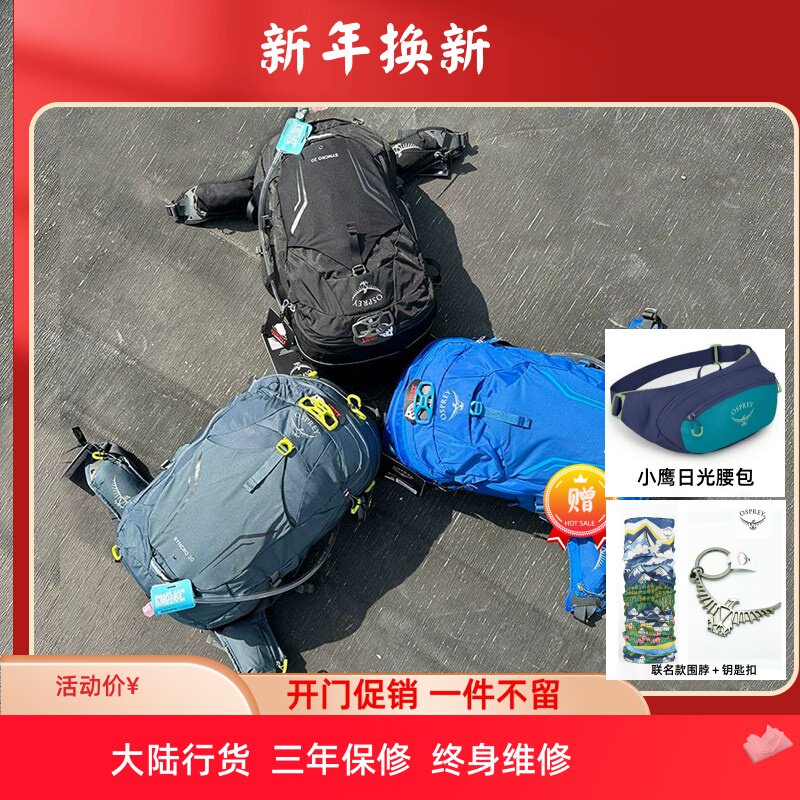 可注册新款OSPREY小鹰SYNCRO同路山地车骑行背包双肩户外运动包